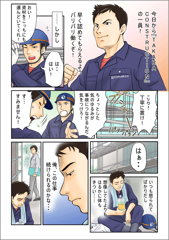 仲間募集