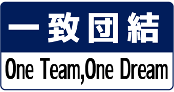仲間
