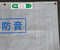 中古＿防音シート
